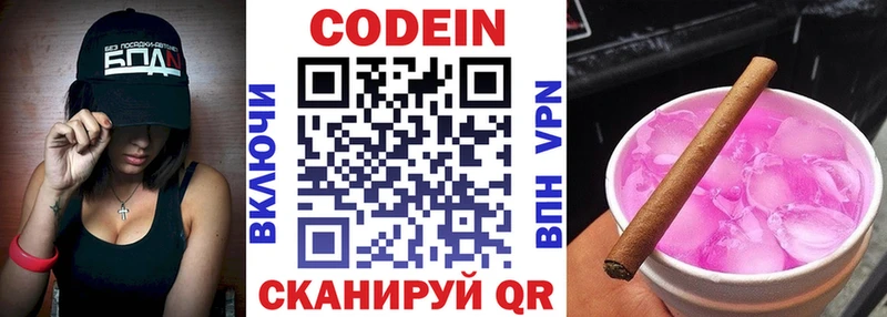купить наркотик  Безенчук  Codein напиток Lean (лин) 