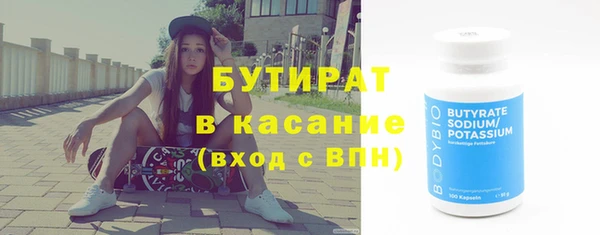бутират Алексин