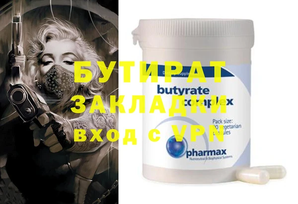 бутират Алзамай