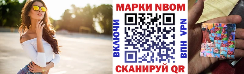 Марки N-bome 1,8мг купить наркотик Безенчук